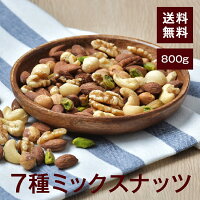 7種ミックスナッツ 1