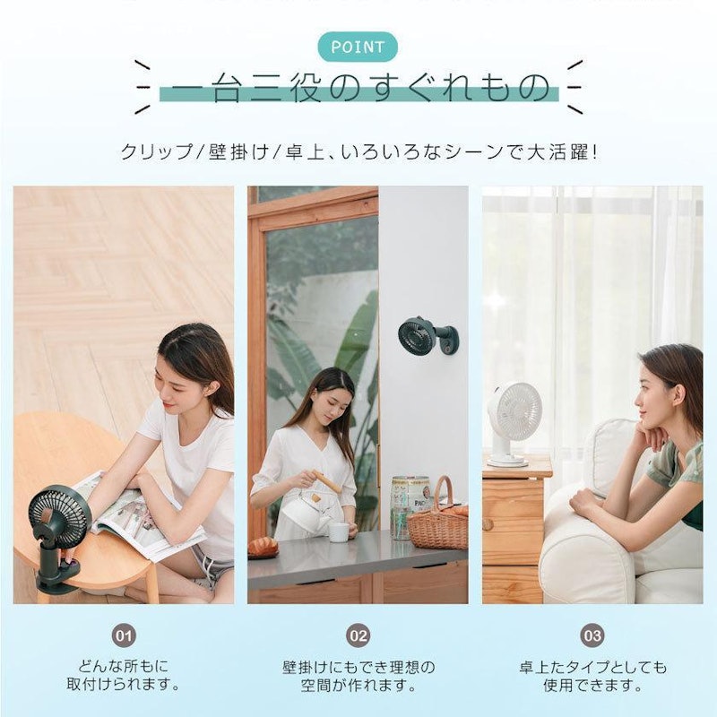 首振りクリップ扇風機 5