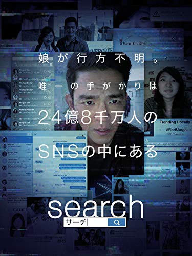 search サーチ 1