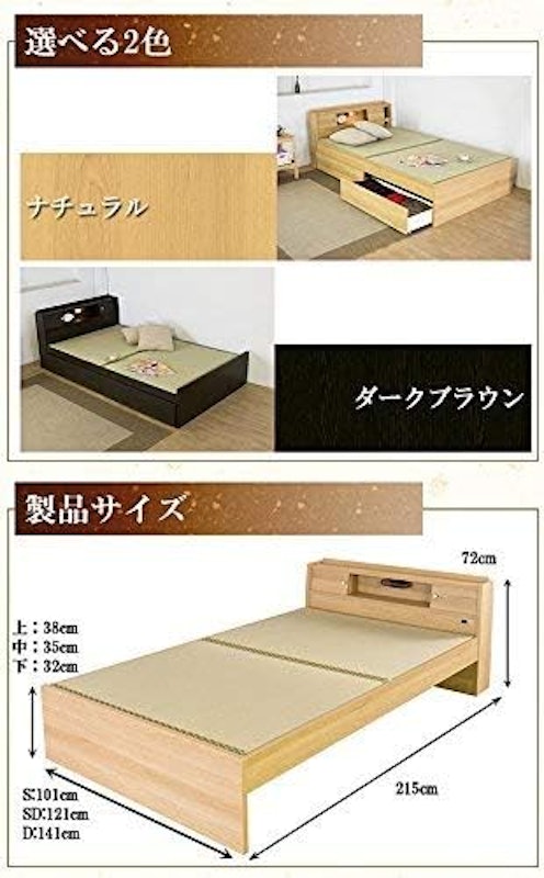 畳ベッド 6