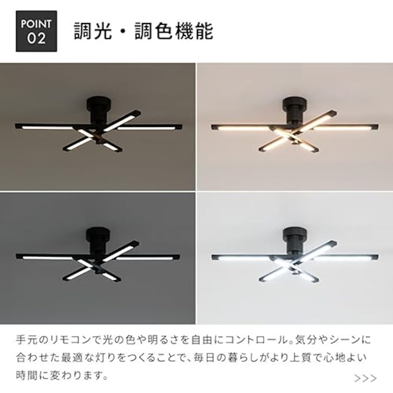 LEDシーリングライト ケイン 4