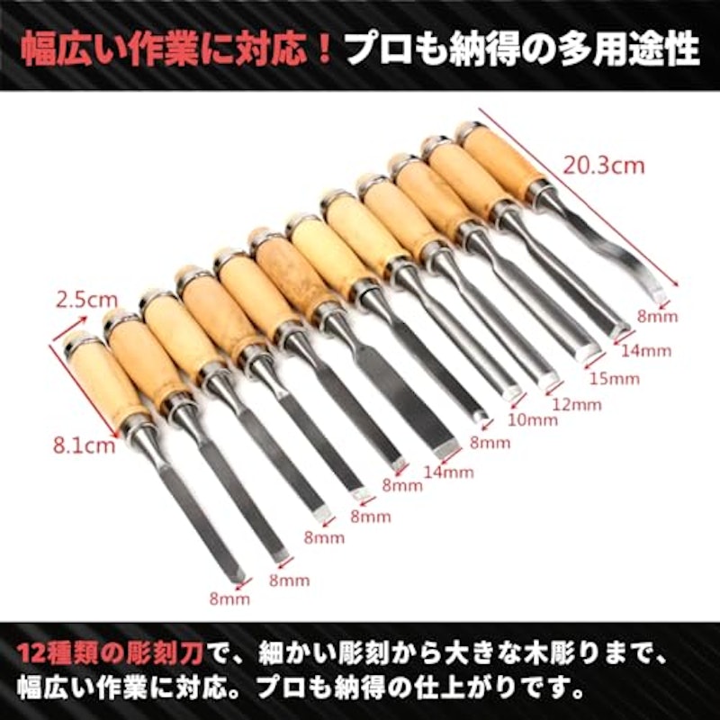 彫刻刀 セット 5