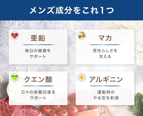 メンズマルチビタミン 4