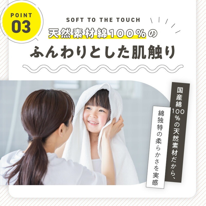 普段使いにぴったりのミニバスタオル 4