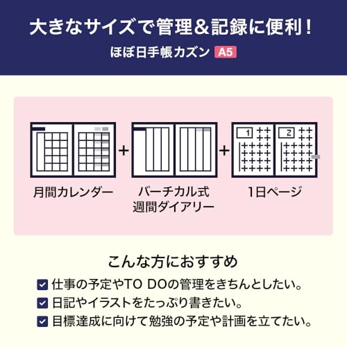 手帳本体カズン 2