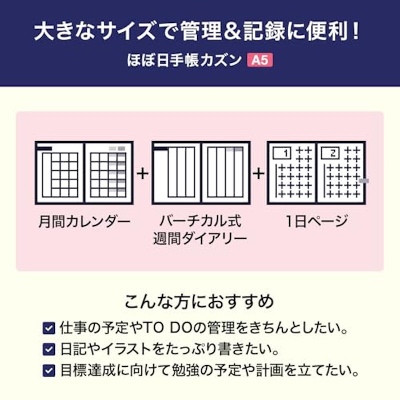 手帳本体カズン 2