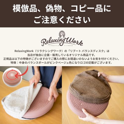 リブート バランスディスク 2