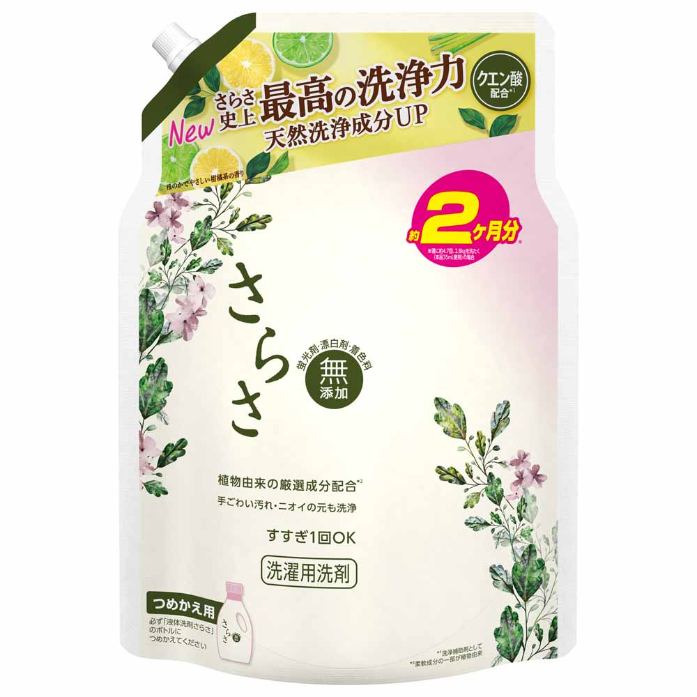 赤ちゃん用洗濯洗剤のおすすめ人気ランキング【2026年8月】 1