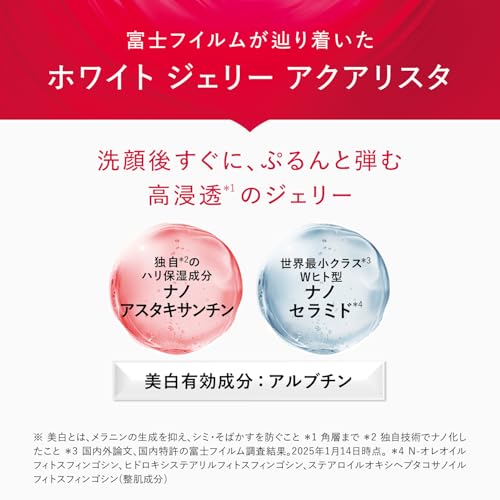 ホワイト ジェリー アクアリスタ 3
