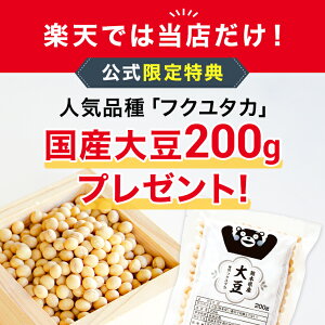 ソイリッチ 2