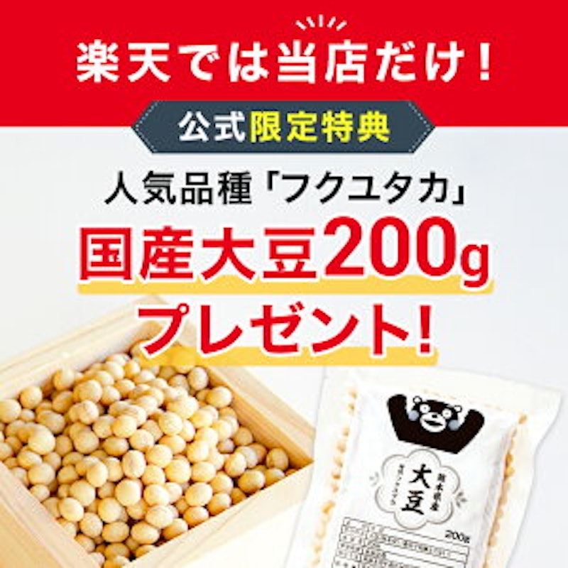 ソイリッチ 2