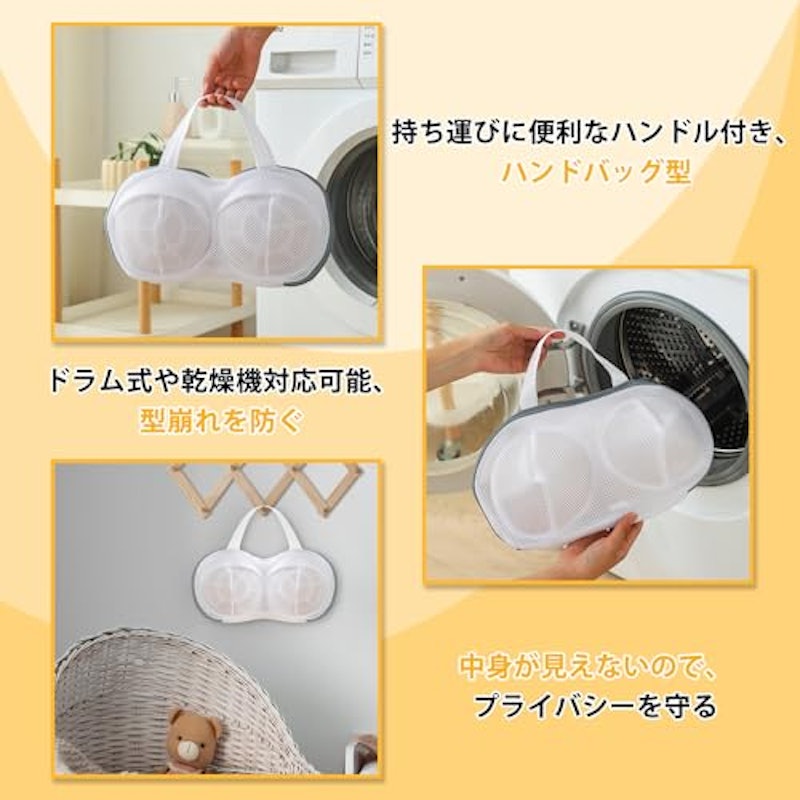 ブラジャー専用ネット 5