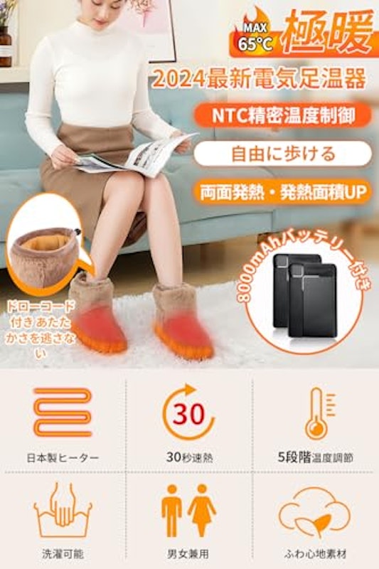 電気スリッパ 2
