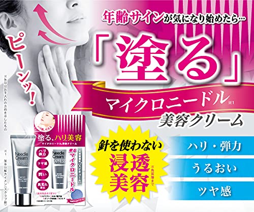 ニードルクリーム 4