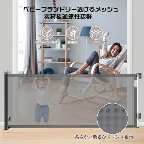 ベビーゲート ロール式 3