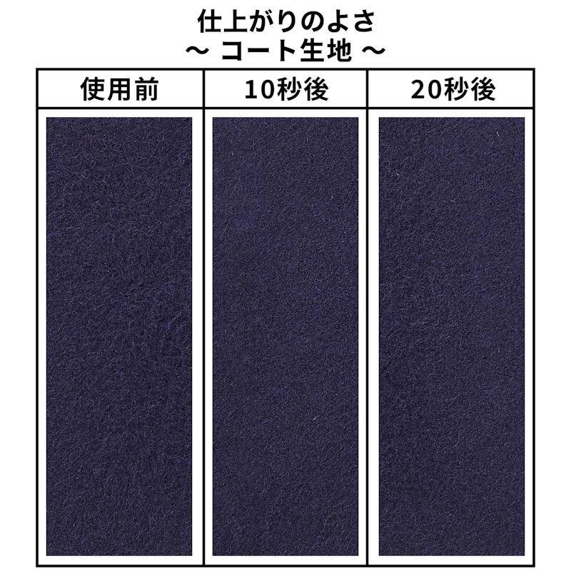 毛玉取り 7