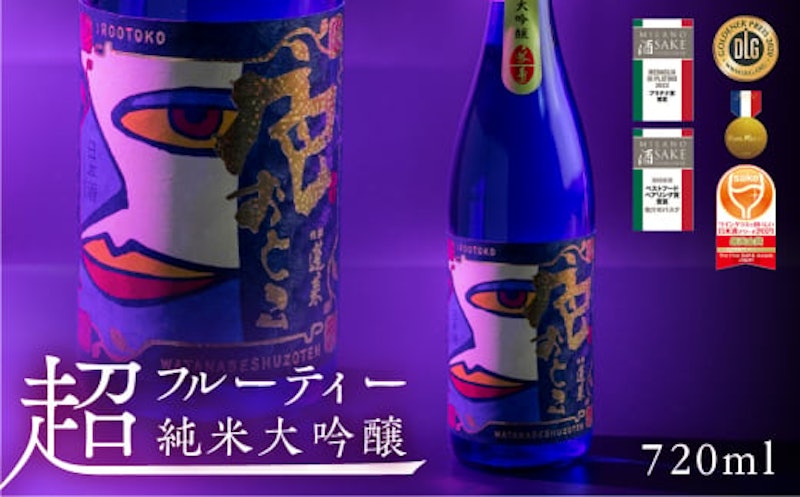 蓬莱 純米大吟醸 色おとこ 1