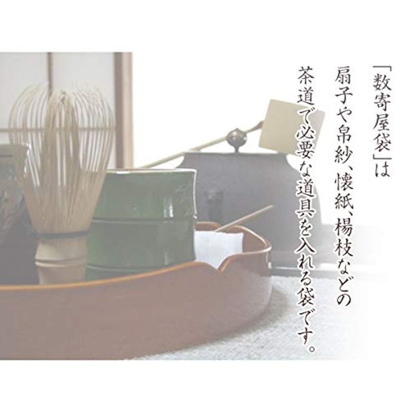 数寄屋袋 西陣織金襴 3