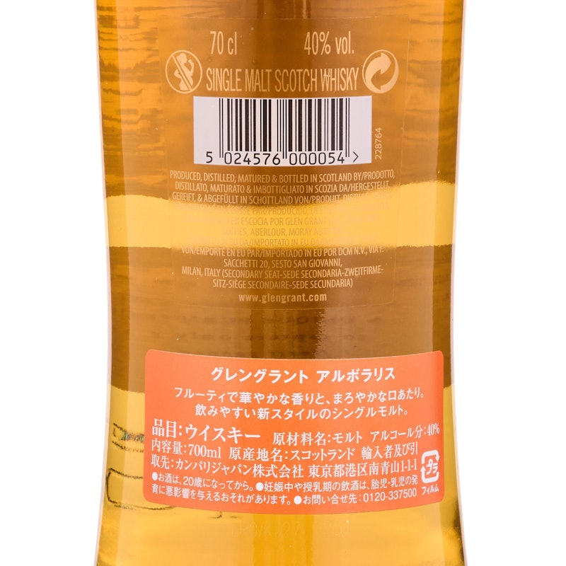 THE GLEN GRANT アルボラリス 6