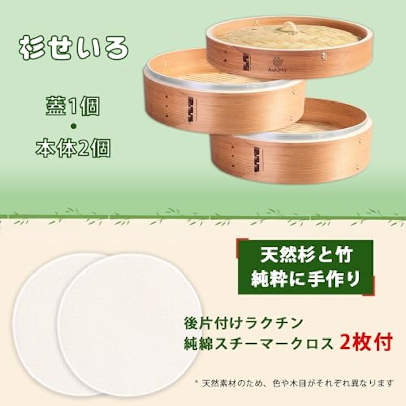 せいろセット 2