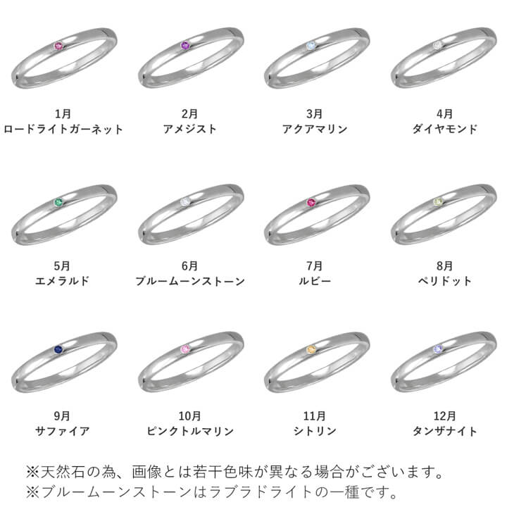 誕生石ペアリング 7