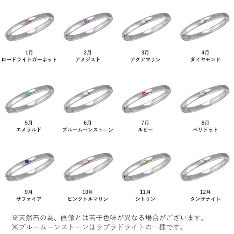 誕生石ペアリング 7