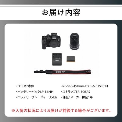 キヤノンミラーレスカメラ EOS R7・18-150 IS STM レンズキット 2