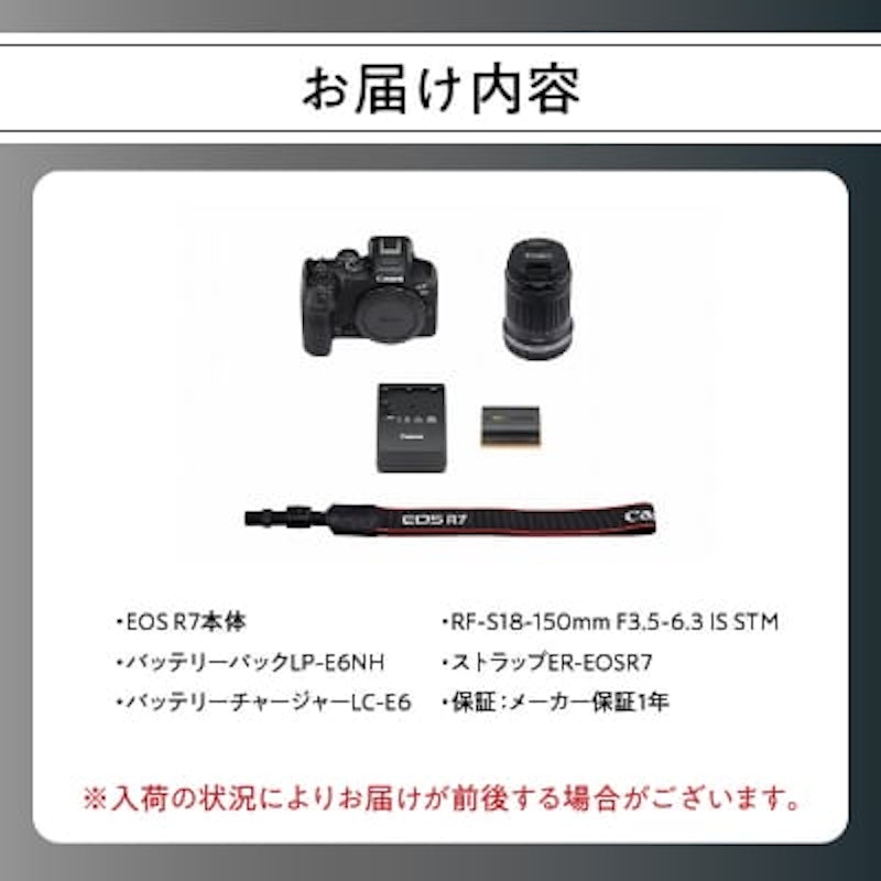 キヤノンミラーレスカメラ EOS R7・18-150 IS STM レンズキット 2