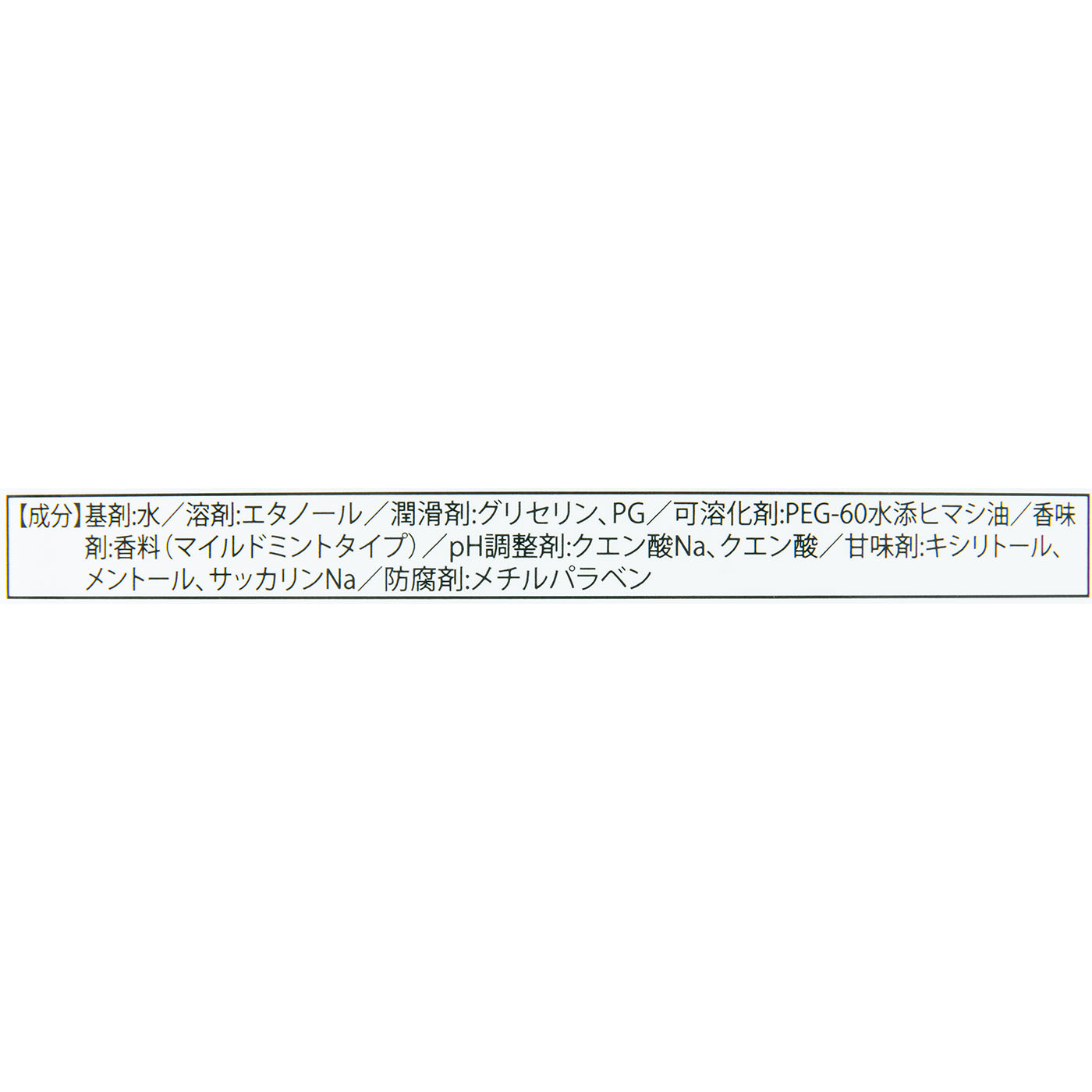 スマートサプライ matsukiyo マウスウォッシュを検証レビュー！マウスウォッシュの選び方も紹介 3