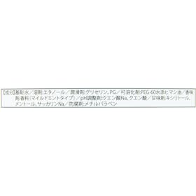 スマートサプライ matsukiyo マウスウォッシュを検証レビュー!マウスウォッシュの選び方も紹介 3