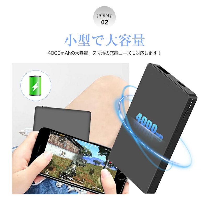 モバイルバッテリー 5