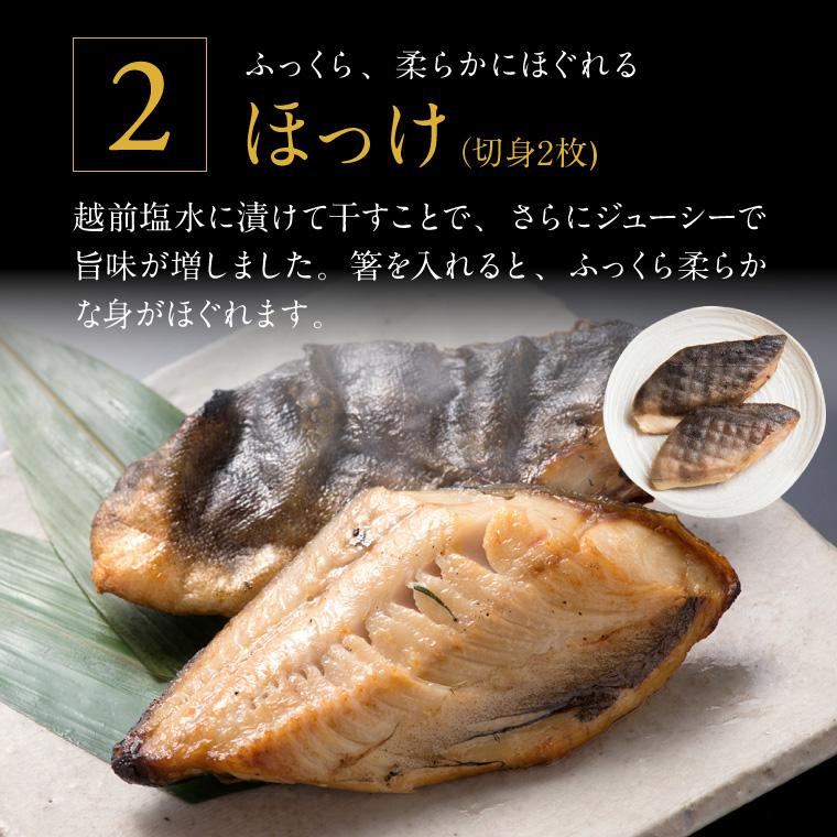 干物セット 4