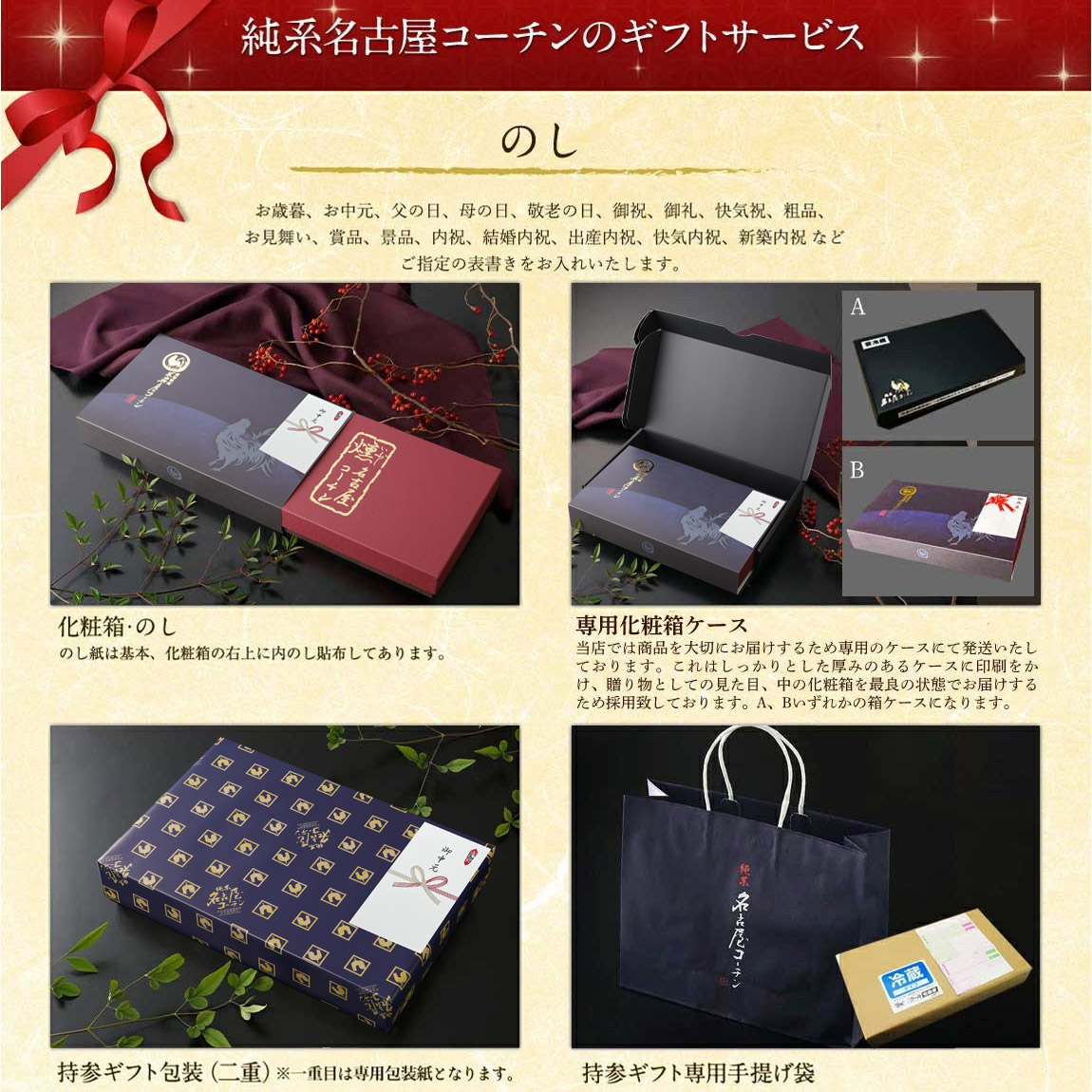 純系 名古屋コーチン 燻製4種セット 3