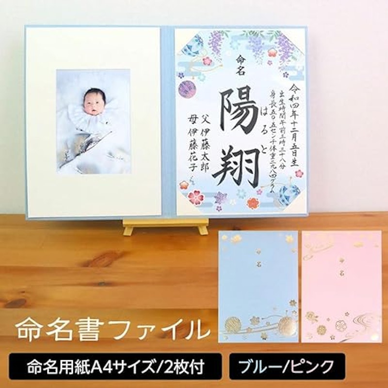 命名書ファイル 2