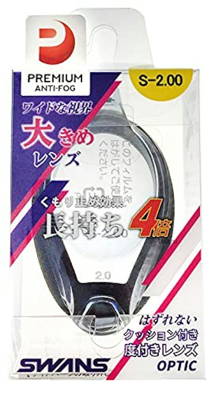 度付きレンズ