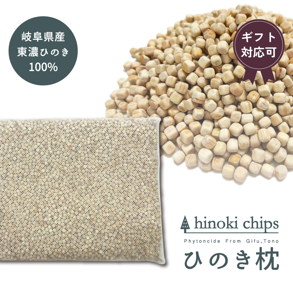ひのき枕 1