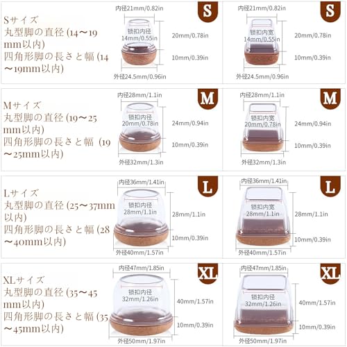 椅子脚カバー 7