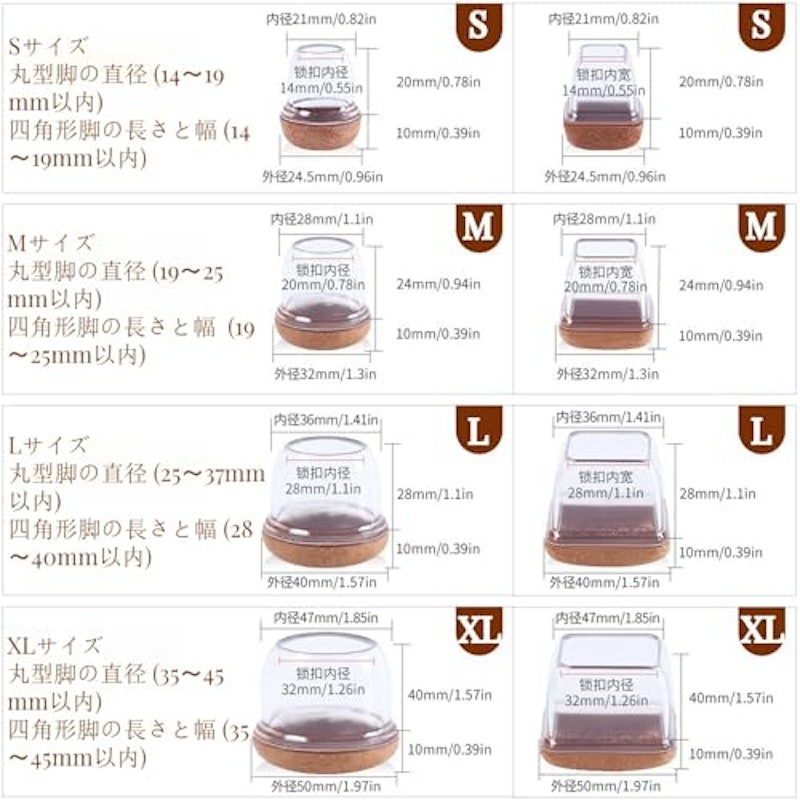 椅子脚カバー 7