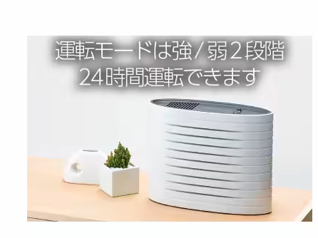 空気清浄機 ファンディスタイル 3