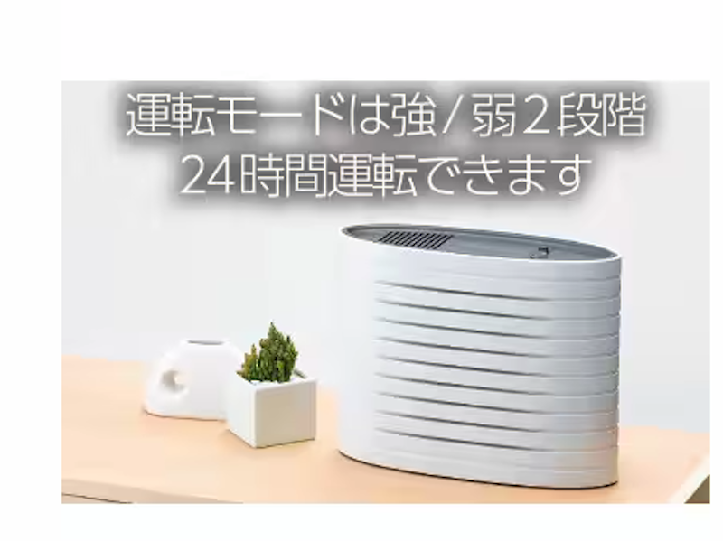 空気清浄機 ファンディスタイル 3