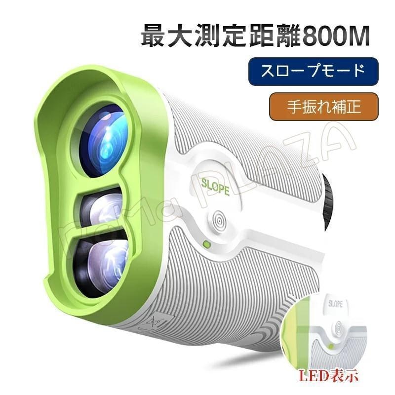 手ブレ補正機能つきゴルフ用レーザー距離計のおすすめ人気 手ブレ補正機能つきゴルフ用レーザー距離計のおすすめ人気