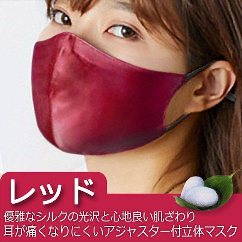 シルク100%立体マスク 2
