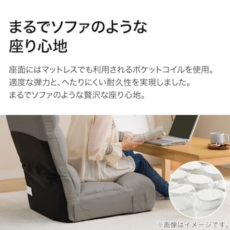 つながるハイバックポケットコイル座椅子 10