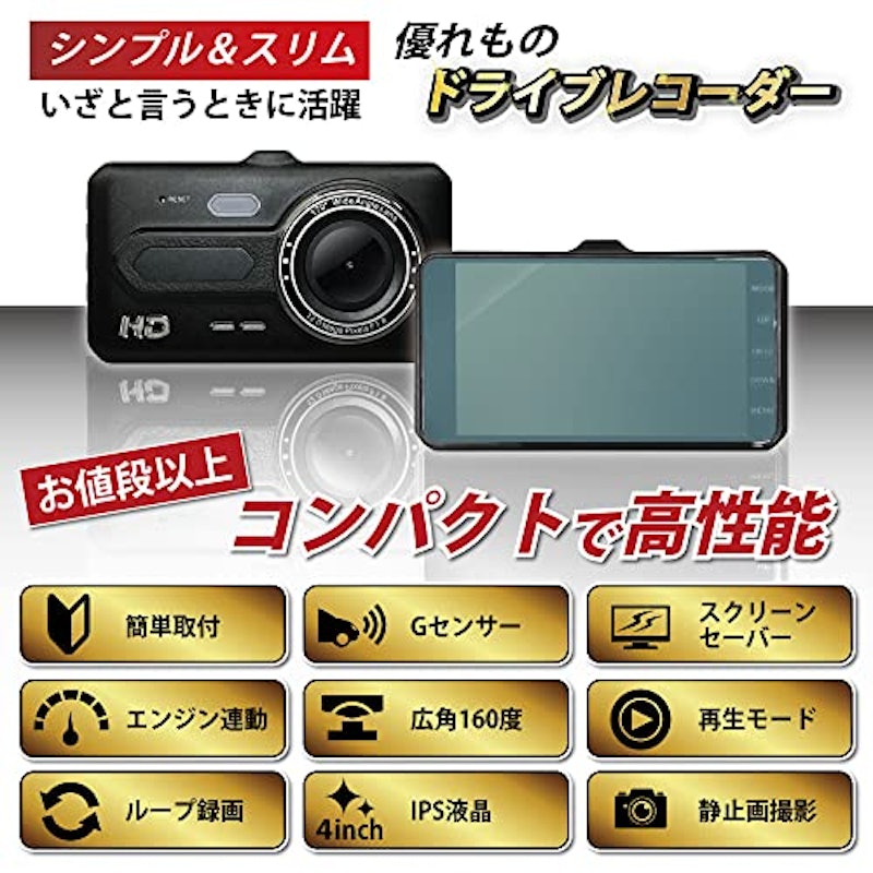 ドライブレコーダー 3