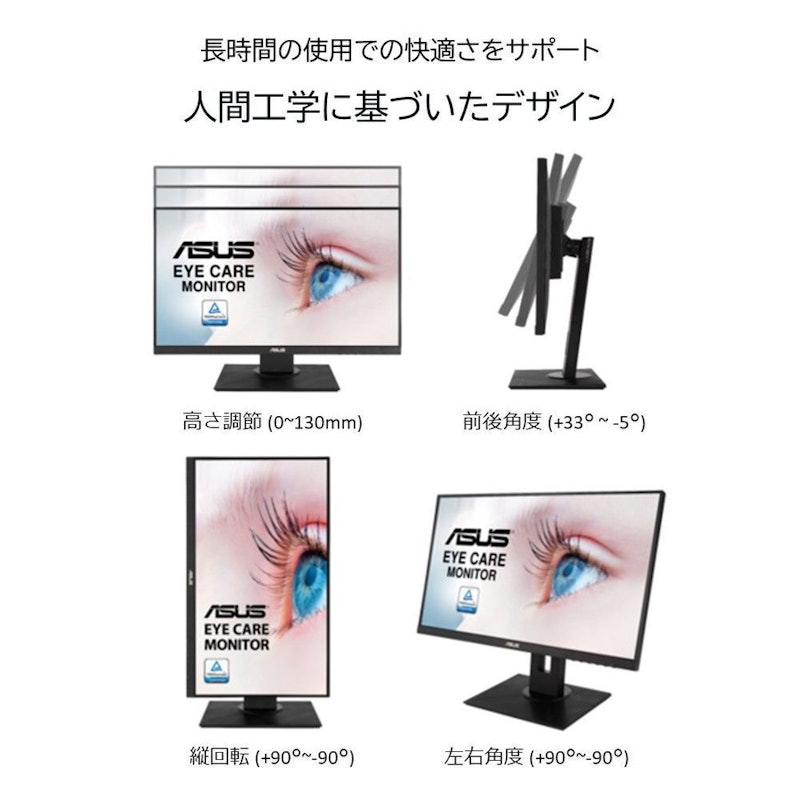 Eye Care液晶ディスプレイ 6
