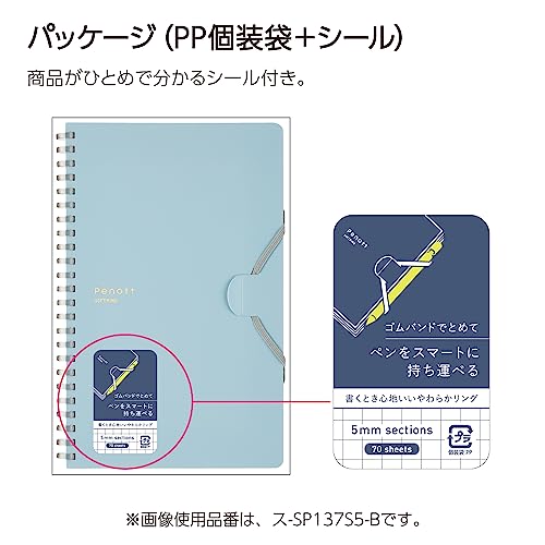 A5変形 5mm方眼 9