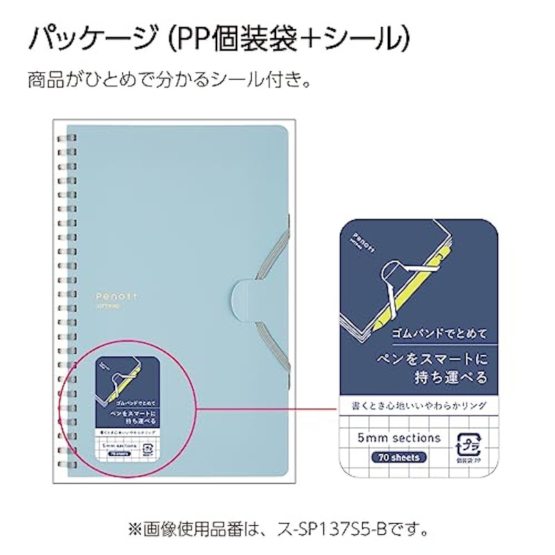 A5変形 5mm方眼 9