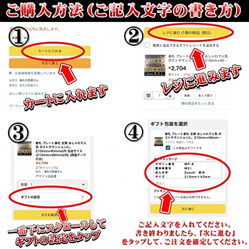 即納表札 規格内フリーサイズ 4