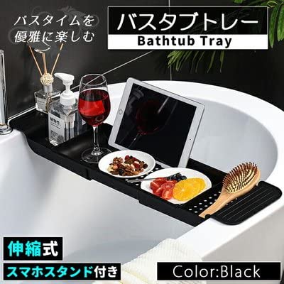 伸縮バスタブトレー 2