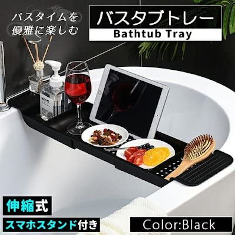 伸縮バスタブトレー 2